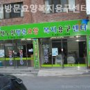 대한복지용구센터 | 부산 북구 요양원 대한방문요양복지용구센터 분위기 살펴보기