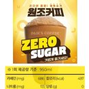 제로커피 이미지