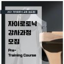 [송도 에코필라테스&자이로토닉] 자이로토닉 프리트레이닝 강사과정 모집 합니다! 이미지