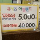 유키즈아일랜드
