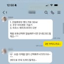 오케이피싱 | [부업사기] 협찬 리뷰 댓글 알바 사기 후기
