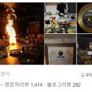 대기철판요리 이미지