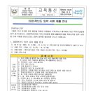 성북초등학교병설유치원 이미지