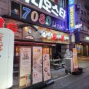 탄방유도관 | 탄방동 술집 역전할머니맥주 탄방점 뽑기이벤트 있는 곳, 살얼음맥주에 안주까지 제대로 즐기고 온 후기
