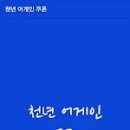 천년카페 이미지