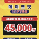 메이크핏 이미지