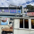 호돌이초장집 이미지