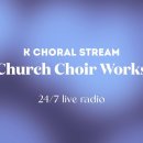 [K Choral Stream] 교회합창 성가곡 24시간 실시간 듣기 이미지