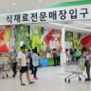 창동식자재마트
