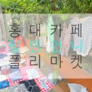 플리민 네이버블로그