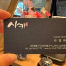 보람동_세종시청 정문2 | [세종] 세종시청맛집 사키 , 정갈한 세종스시 전문점