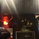 스나쿠타카바다
