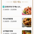 처갓집 양념치킨 신주례점