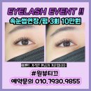 원래쉬뷰티끄