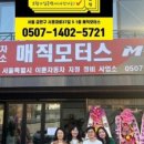 금천 관악 이륜자동차 매직모터스 이미지