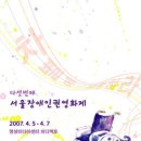 제5회 장애인권영화제, 4월 5일~7일까지 미디엑트에서 무료상영 이미지