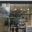 복호두 부천중동점 이미지