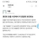 정보사 블랙요원 유출 사건 대응 의문점 이미지