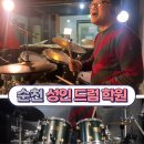 함스뮤직실용음악학원 이미지
