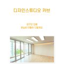 디자인스튜디오카브 이미지