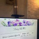 유나케이크(YUNA CAKE) | [수원/동탄] ‘파티엠’ 돌잔치 후기(의상, 스냅 등 전체 견적공유) + 수원 돌잔치 케이크 추천