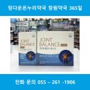 365건강온누리약국 이미지