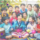 [마을역량강화 ]마을교육활동가 소양교육 | 마을교육활동가 역량강화 소양과정