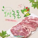 보성녹차돼지 이미지