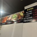 구리 수택동 고기집 ‘돌다리집’ 색다른 간장 베이스 초벌삼겹살 내돈내산 후기