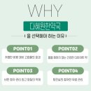 다혜원한약국 이미지