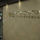 에스마취통증의학과의원 이미지