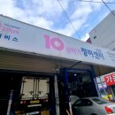 선진카센터 이미지