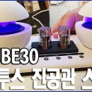 [브리츠 VTUBE30 블루투스 진공관 스피커] 향긋한 커피향처럼 부드럽고 따뜻한 감성이 느껴지는 진공관 오디오. 이미지