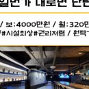 일번가공인중개사사무소 이미지