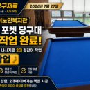 오페라 당구클럽 네이버블로그