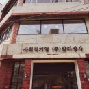 주식회사 왔다상사