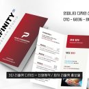 인피니티 인쇄 | 3단 리플렛 디자인,인쇄 제작 후기, 1:1 맞춤디자인, 무역회사 홍보물