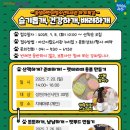 꿈샘어린이청소년도서관 이미지