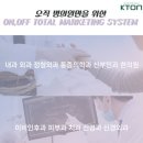 시너지바이럴