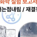 에스제이과학