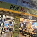 공룡통닭 이미지