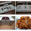 중앙닭강정 Daum카페
