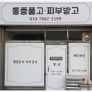 피자스쿨 녹동점