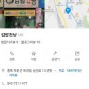 김밥천냥 이미지