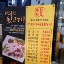 루원뒷고기&숯불꼼장어
