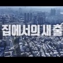 정희하우스