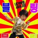 블링블링2