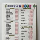 옹심이중국집
