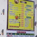 구영보리밥 이미지