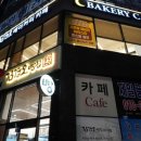 광주북구카페 루프탑에서 먹는 광주 유기농 건강빵 김경오빵집